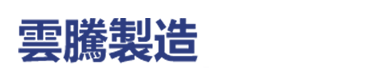 煙臺(tái)天兵工程機(jī)械有限公司-天兵破碎錘,天兵工程機(jī)械,煙臺(tái)天兵,三角形破碎錘,重型破碎錘